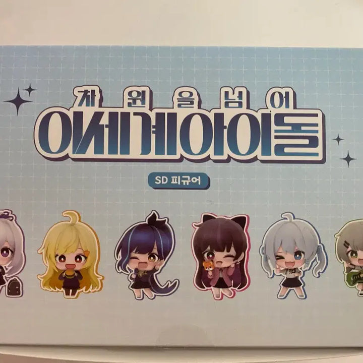 [BUNJANG] Isegye Idol (Chasedol) SD Figure Box Set / 차원을 넘어 이세계아이돌 (차세돌) SD 피규어 박스