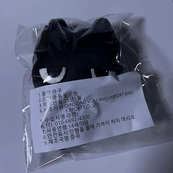 [BUNJANG] BOYNEXTDOOR Tae San Taenyako Unofficial Doll (Sealed) / 보이넥스트도어 보넥도 한태산 비공굿 인형 태냐코 10cm 미개봉 양도