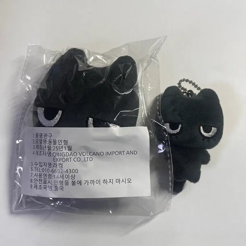 [BUNJANG] BOYNEXTDOOR Tae San Taenyako Unofficial Doll (Sealed) / 보이넥스트도어 보넥도 한태산 비공굿 인형 태냐코 10cm 미개봉 양도