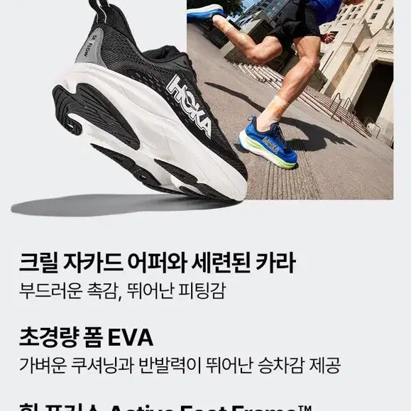 [SOLD OUT] 호카(HOKA) 스카이플로우 와이드 블랙 275사이즈