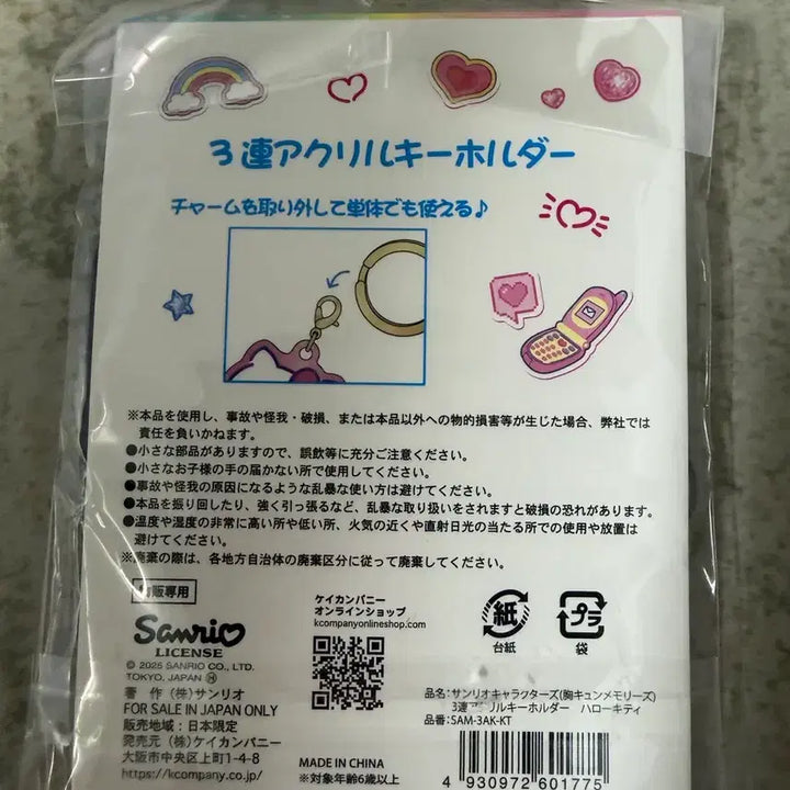 [BUNJANG] Sanrio Kitty Acrylic Keyring Set / 산리오 키티 아크릴 키링 세트