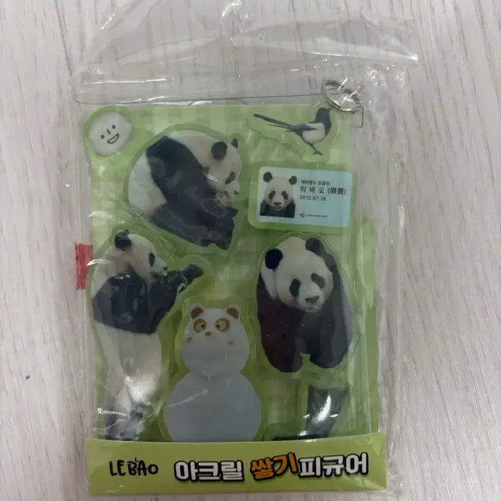 [BUNJANG] Everland Bao Acrylic Stacking Figure Set / 정가이하)러바오 아크릴쌓기 피규어세트