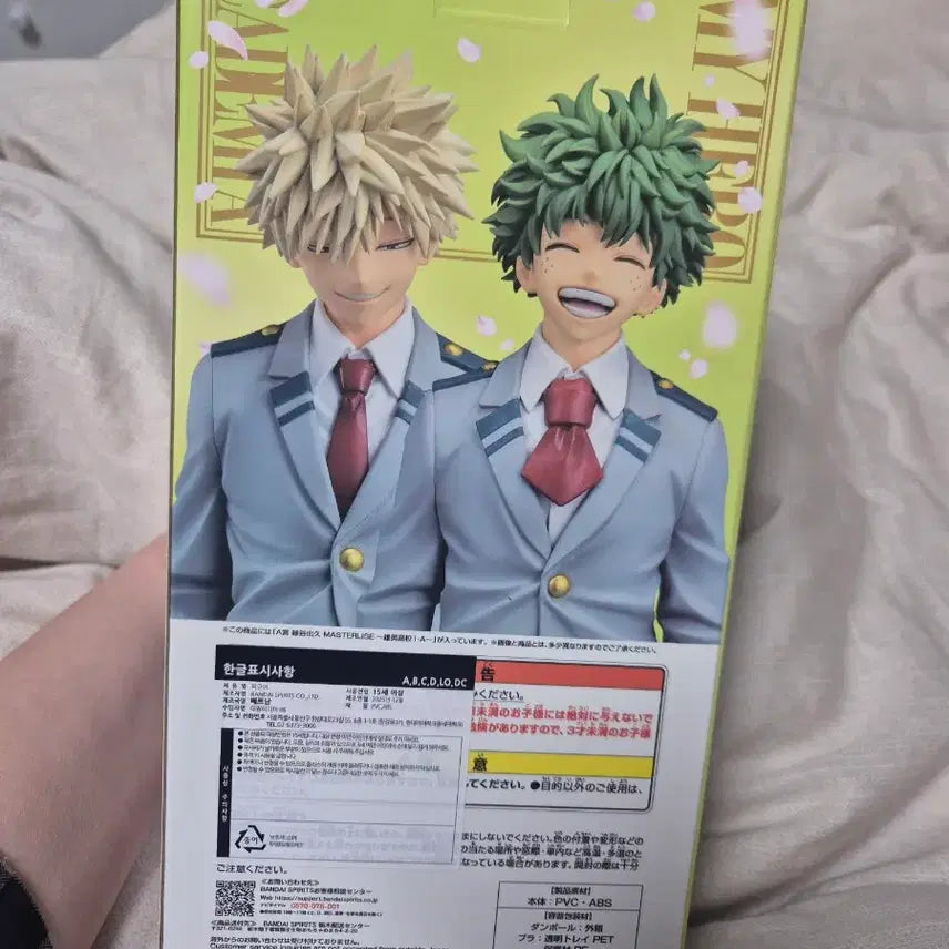 [BUNJANG] My Hero Academia Ichiban Kuji Figure / 히로아카 제일복권 A상 미개봉