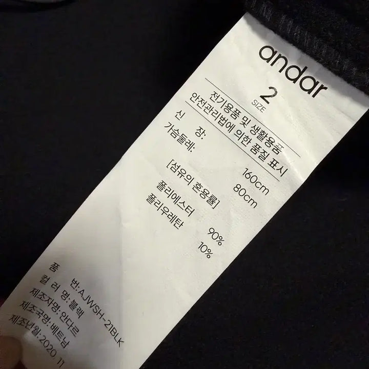 [BUNJANG] Andar Wool-Like Stretch Shacket Fleece Black Jacket / 안다르 울라이크 스트레치 셔켓 스트링 플리스 블랙 야상 셔츠 자켓