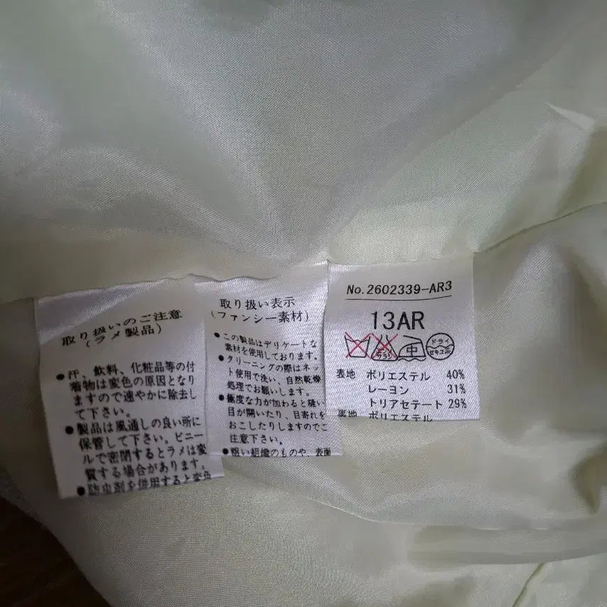 [BUNJANG] AMI INTIME Cropped Jacket / [AMI INTIME]일본 여성 브랜드 연한 연두빛 쟈켓
