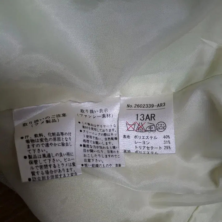 [BUNJANG] AMI INTIME Cropped Jacket / [AMI INTIME]일본 여성 브랜드 연한 연두빛 쟈켓