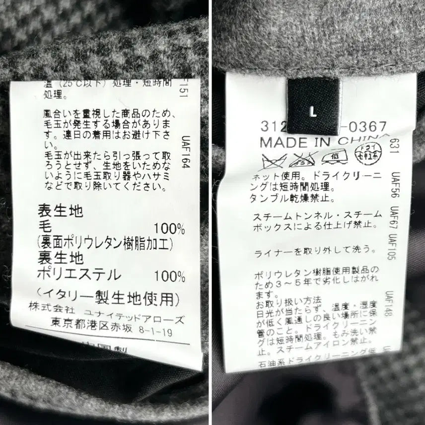 [BUNJANG] United Arrows x Loro Piana Gray Wool Coat / 유나이티드애로우즈x로로피아나 그레이 울 코트