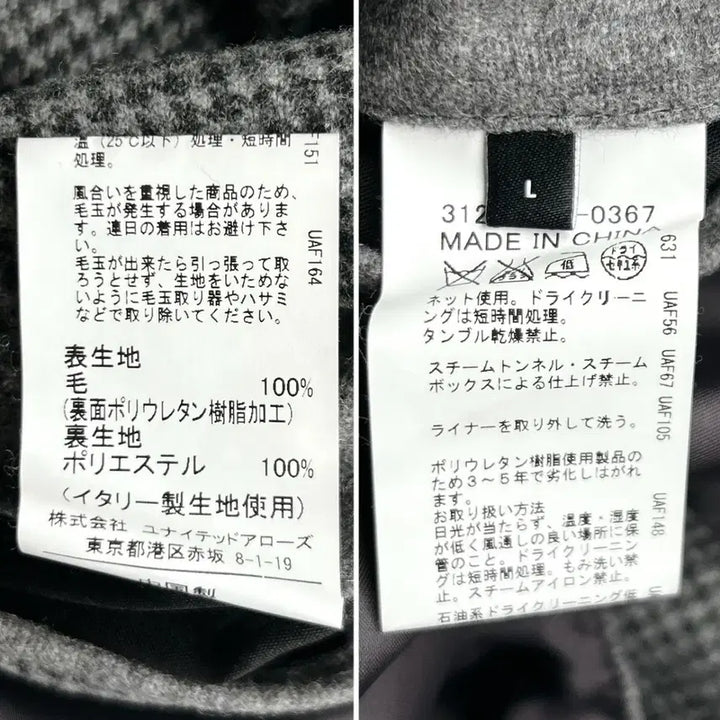 [BUNJANG] United Arrows x Loro Piana Gray Wool Coat / 유나이티드애로우즈x로로피아나 그레이 울 코트