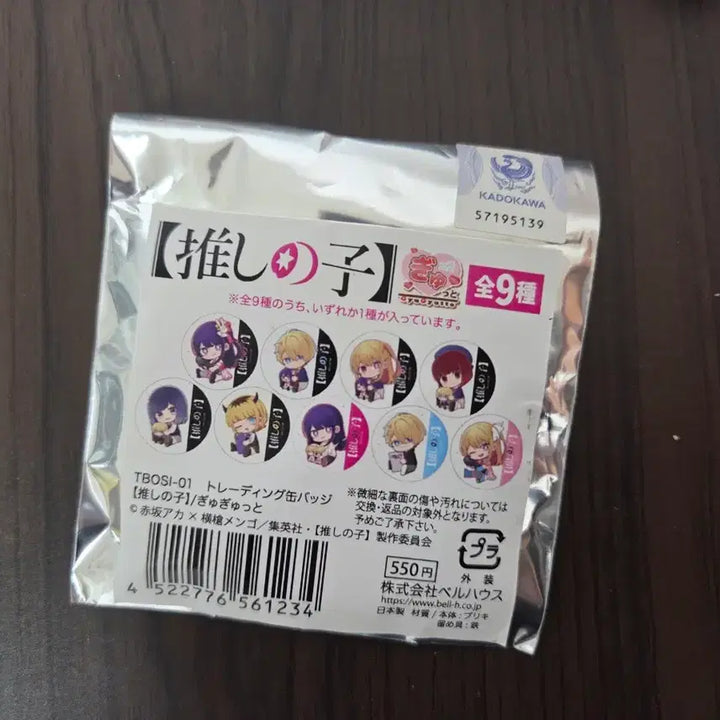 [BUNJANG] Oshi no Ko Ai &amp; Memcho Bundle Set Can Badge / 최애의 아이 멤쵸/아이 캔뱃지 일괄판매