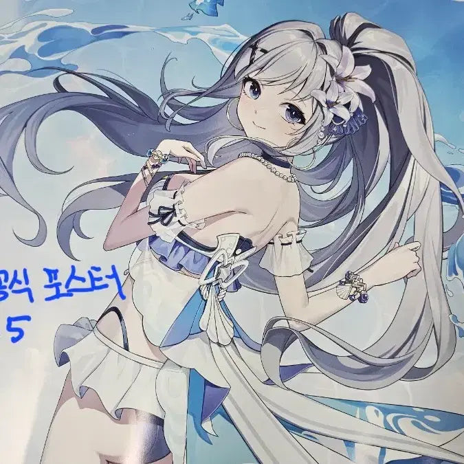 [BUNJANG] Eternal Return Adina Poster / 이터널리턴 아디나 포스터