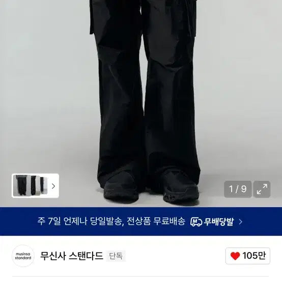 [BUNJANG] Musinsa Standard City Leisure Side Zipper Cargo Pants Black 29 / 무신사 스탠다드 [시티 레저] 사이드 지퍼 카고 팬츠 [블랙]29