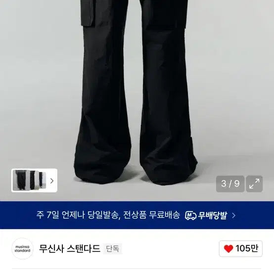 [BUNJANG] Musinsa Standard City Leisure Side Zipper Cargo Pants Black 29 / 무신사 스탠다드 [시티 레저] 사이드 지퍼 카고 팬츠 [블랙]29