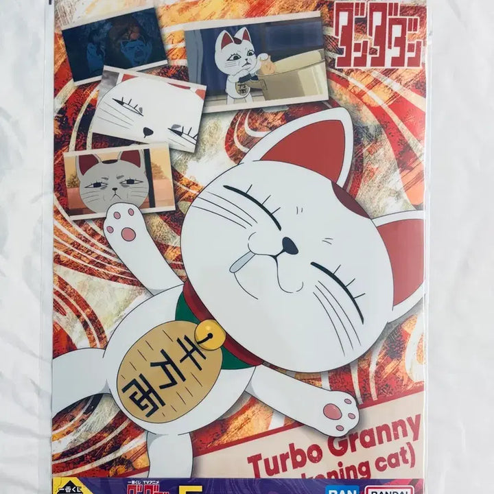 [BUNJANG] Dandadan Turbo Baba A3 Clear Poster / 단다단 제일복권 단다단 쿠지 F상 터보바바 A3클리어 포스터