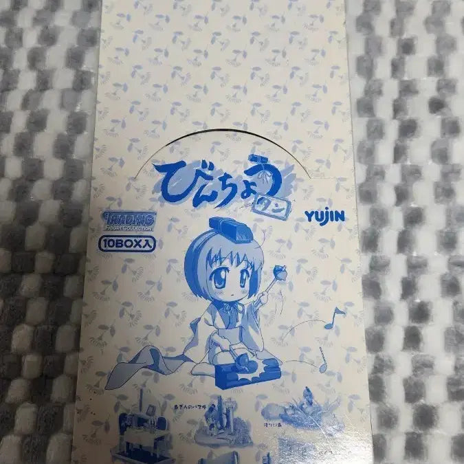 [BUNJANG] Bincho-tan First Edition 10-Piece Figure Set / 빙쵸탄 트레이딩 피규어 1탄 10종세트 미개봉