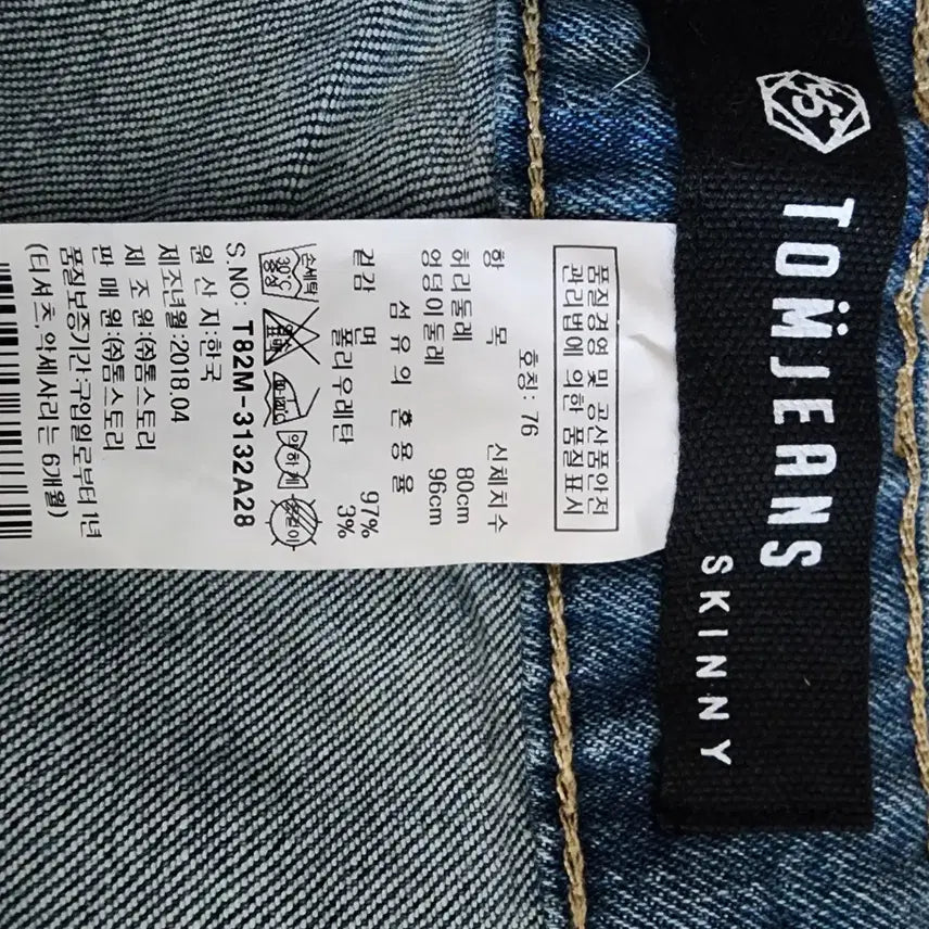 [BUNJANG] Tom Story Tom Jean Distressed Skinny Denim Jeans / [드레스룸]톰스토리톰진 워싱&amp;데미지포인트 찢청스키니데님팬츠/32/가격내림