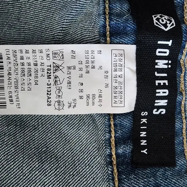 [BUNJANG] Tom Story Tom Jean Distressed Skinny Denim Jeans / [드레스룸]톰스토리톰진 워싱&amp;데미지포인트 찢청스키니데님팬츠/32/가격내림
