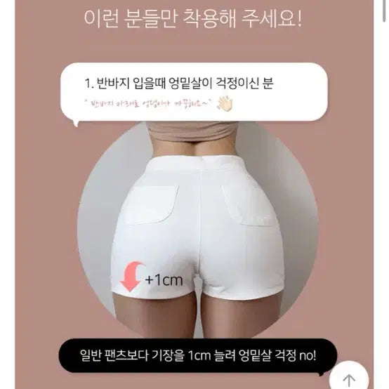 [BUNJANG] Big Buddy Stretchy Spandex Shorts White / [새상품인데 반값] 빅부디 쫀득 스판 반바지 화이트