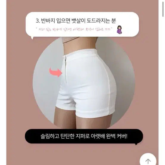 [BUNJANG] Big Buddy Stretchy Spandex Shorts White / [새상품인데 반값] 빅부디 쫀득 스판 반바지 화이트