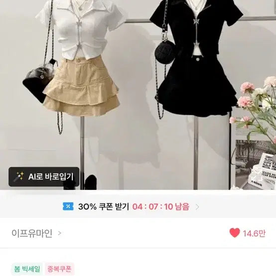 [BUNJANG] Frill Shirring Ruffle Skirt (Ivory/Beige) / [새상품급인데 반값] 프릴 셔링 캉캉 스커트 (아이보리/베이지)