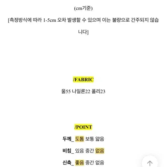[BUNJANG] Wool Knit Banding Maxi Long Skirt Beige / [새상품급인데 반값] 울 니트 밴딩 맥시 롱 스커트 베이지