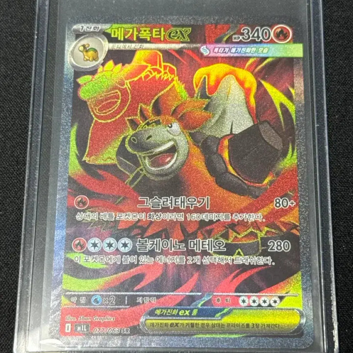 [BUNJANG] Pokemon Mega Houndoom EX SR Trading Card / 포켓몬 카드 메가폭타EX SR 077/063