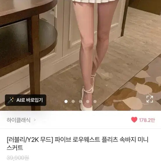 [BUNJANG] Low-Waist Pleated Skirt (Ivory/Black) / [새상품급인데 반값] 로우웨스트 플리츠 속바지 스커트(아이보리/블랙)