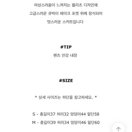 [BUNJANG] Crown Jewelry Pleated Skirt - Black / [새상품급인데 반값] 크라운 보석 플리츠 스커트 블랙