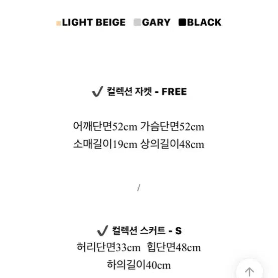 [BUNJANG] Tweed Jacket &amp; Pleated Skirt Set - Light Beige / [새상품급인데 반값] 트위드 자켓 + 플리츠 스커트 세트 연베이지