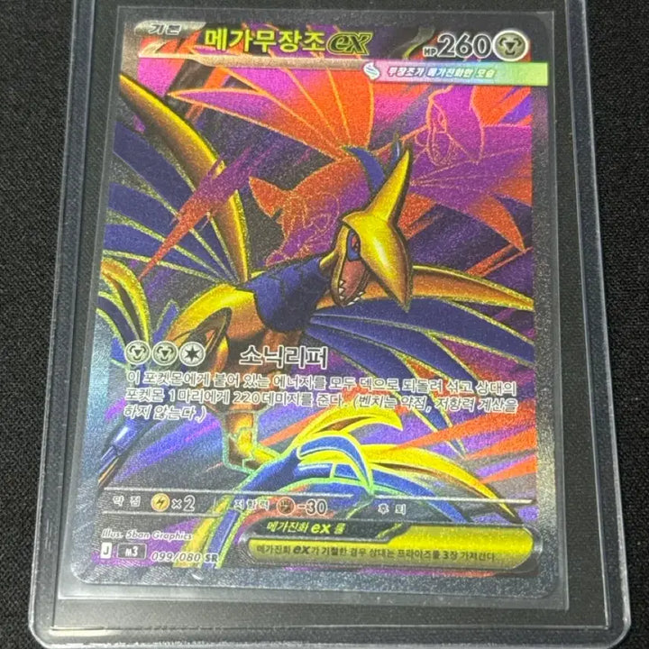 [BUNJANG] Pokemon Mega Steelix EX SR Card / 포켓몬 카드 메가무장조 EX SR