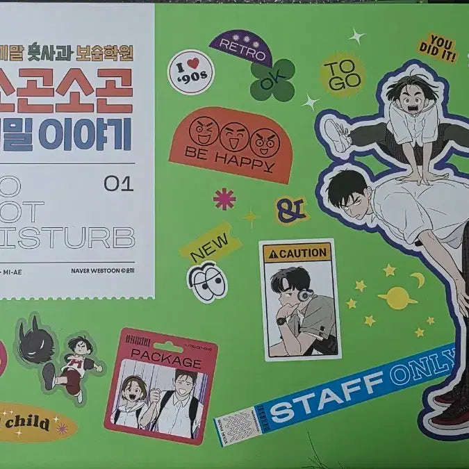[BUNJANG] Century End Apple Academy Funding Set / 세풋보 굿즈 비밀이야기 펀딩세트 (세기말풋사과보습학원)
