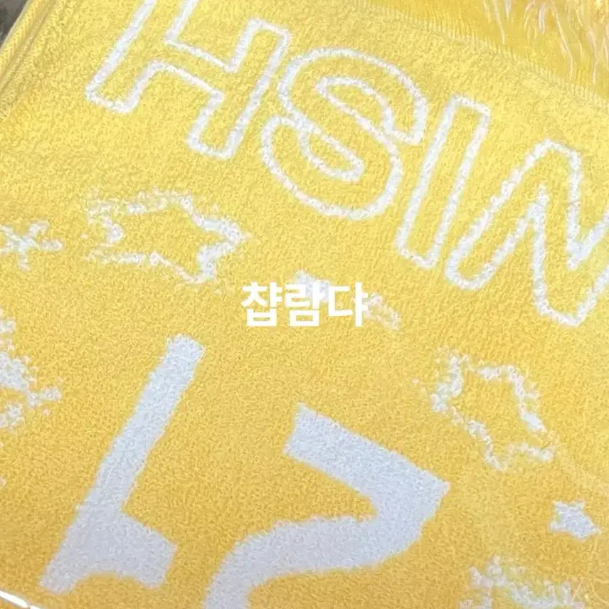 [BUNJANG] NCT WISH Our Wish Vol.1 Slogan Towel Ryo / 엔시티위시 아워위시 일투 슬로건 타올 료