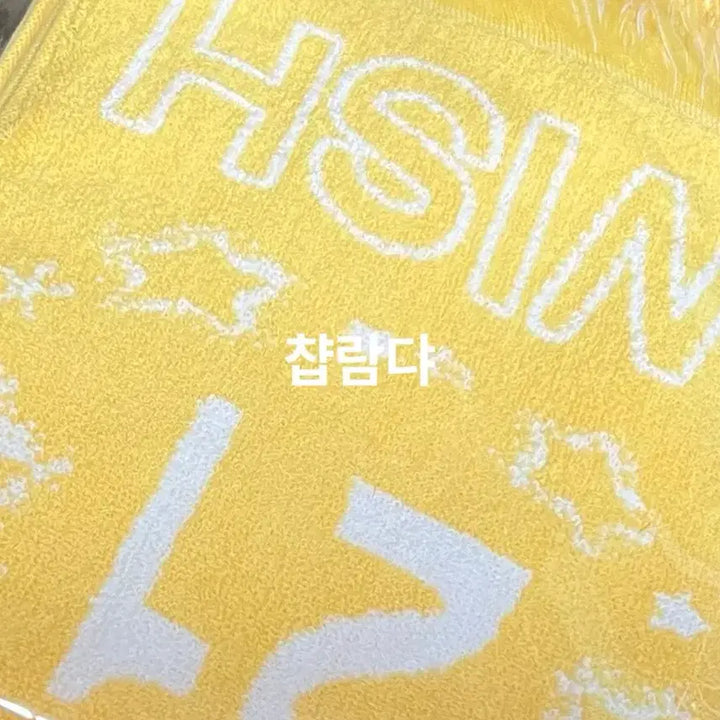 [BUNJANG] NCT WISH Our Wish Vol.1 Slogan Towel Ryo / 엔시티위시 아워위시 일투 슬로건 타올 료