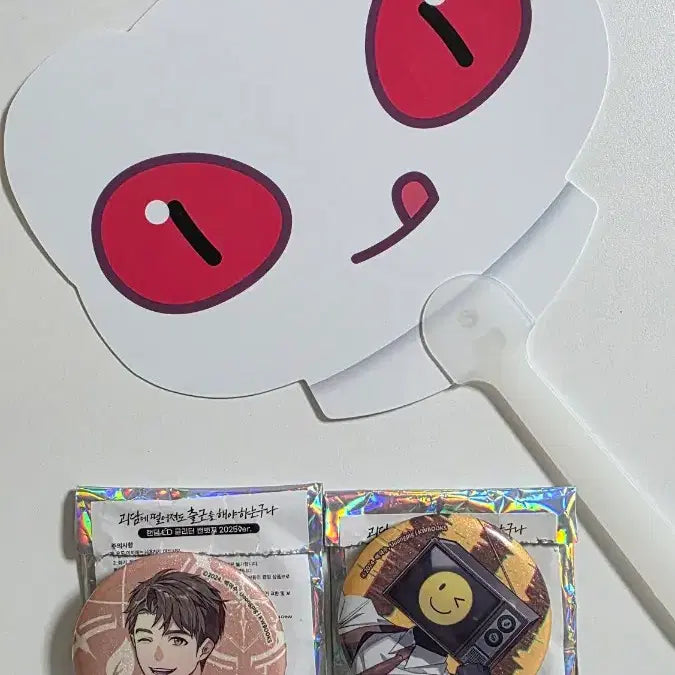 [SOLD OUT] 괴담출근 굿즈 일괄