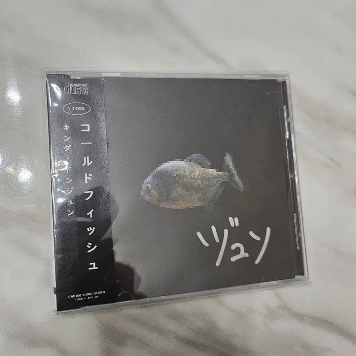 [BUNJANG] Kim Dongjun Album / 킹동준 앨범 판매합니다