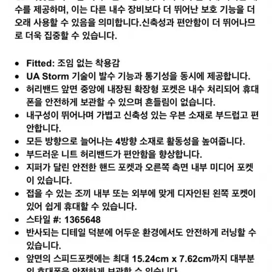 [BUNJANG] 언더아머 블랙 트레이닝 바지 / 언더아머 블랙 트레이닝 바지