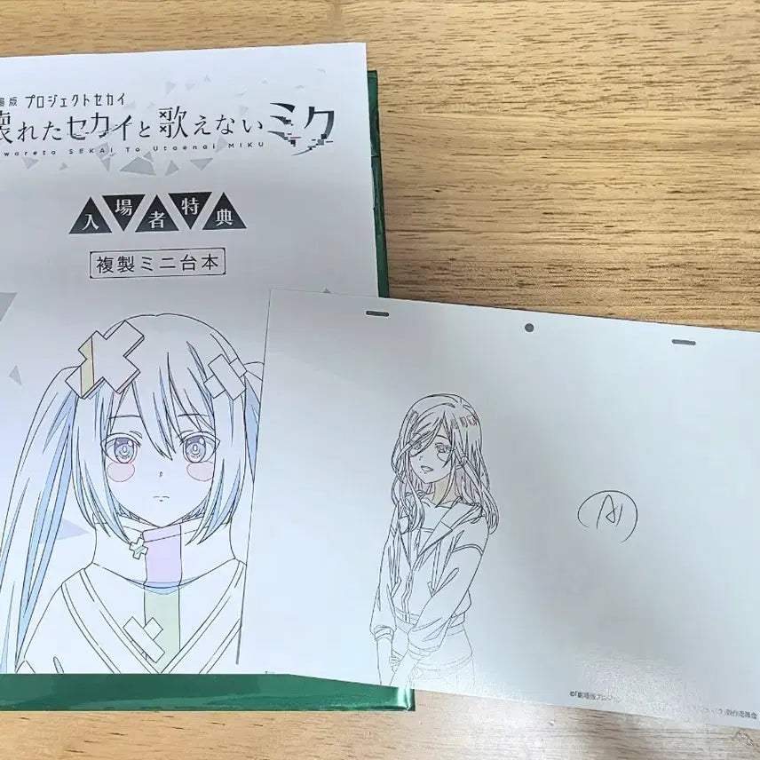[BUNJANG] Project Sekai The Movie Japanese Bonus Replicated Original Drawing Mini Script Hinomori Shizuku / 프로세카 프세카 극장판 일본특전 복제 원화 미니 대본집 히노모리 시즈쿠