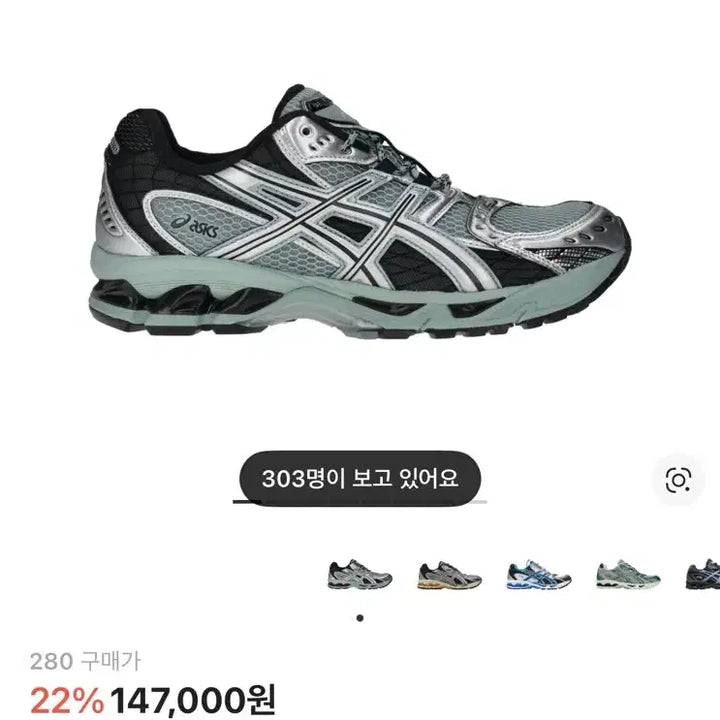 [SOLD OUT] 아식스 젤 님버스 10.1 퓨어 실버 280 판매합니다