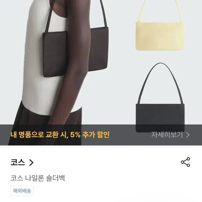 [BUNJANG] COS Pastel Shoulder Bag / COS 코스 숄더백 정가 105,200₩