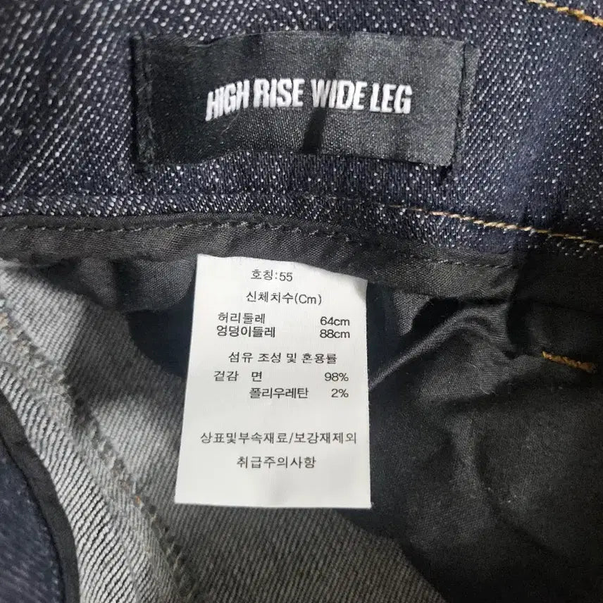 [BUNJANG] Denim Straight Leg Jeans - Size 55 / 데님 청 바지 통 일자형  55  새상품