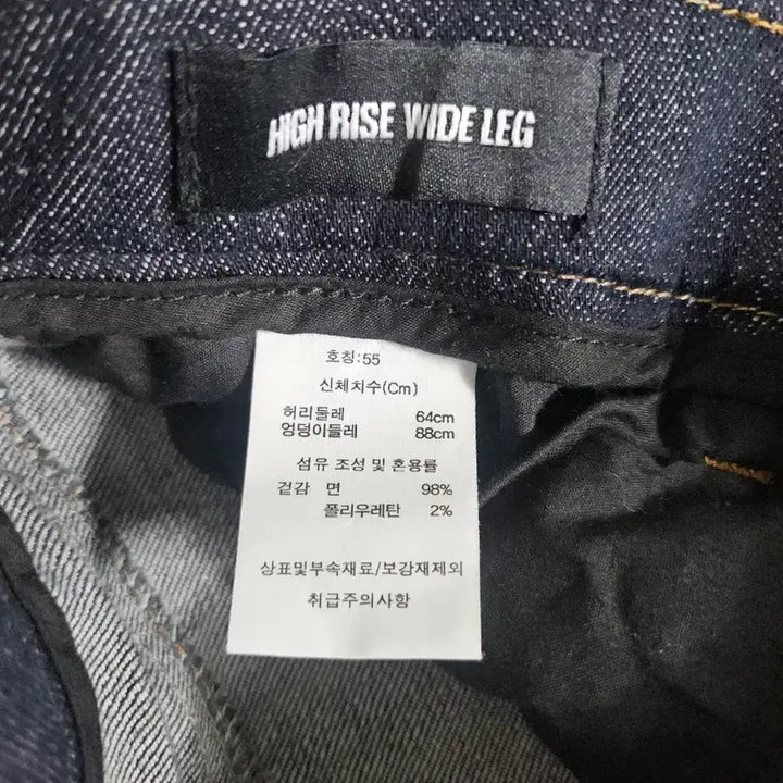 [BUNJANG] Denim Straight Leg Jeans - Size 55 / 데님 청 바지 통 일자형  55  새상품