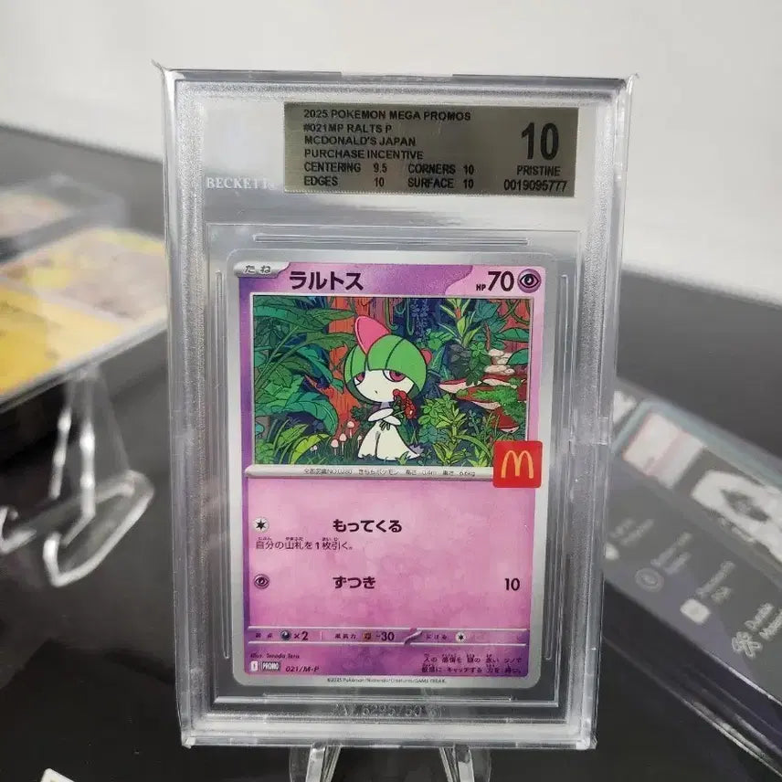 [SOLD OUT] 포켓몬카드 맥도날드 랄토스 프로모 BGS10