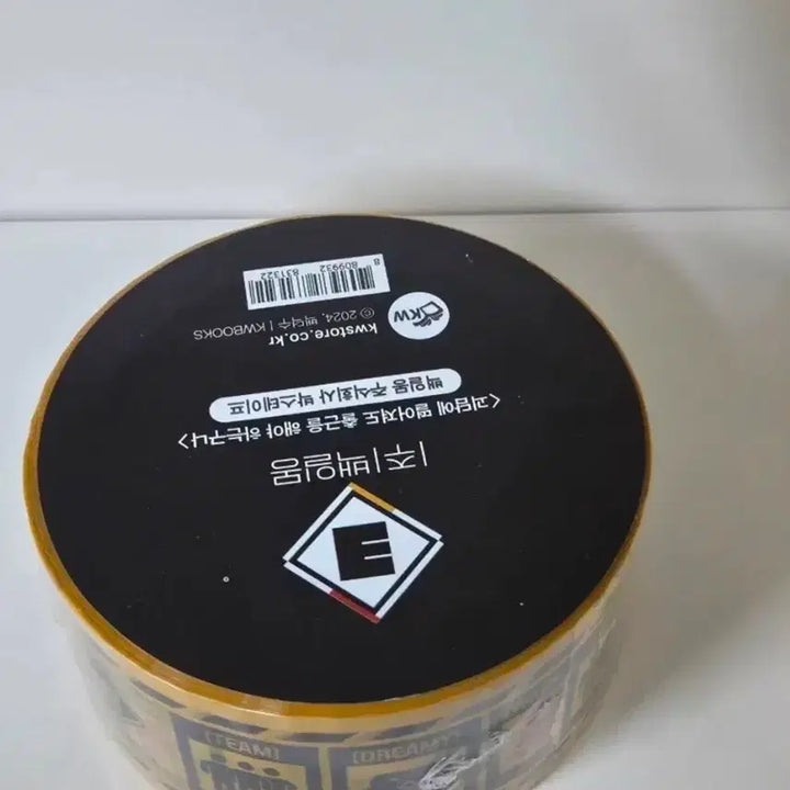 [SOLD OUT] 괴담출근 팝업 백일몽 박스테이프 판매 미개봉