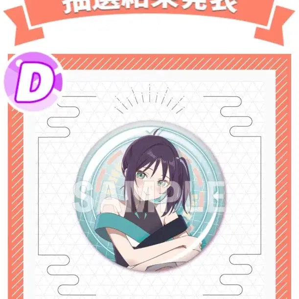 [BUNJANG] Chogaguya Princess Iroha Gaguya Badge Bundle Set / 초가구야공주 이로하 가구야 뱃지 일괄+덤