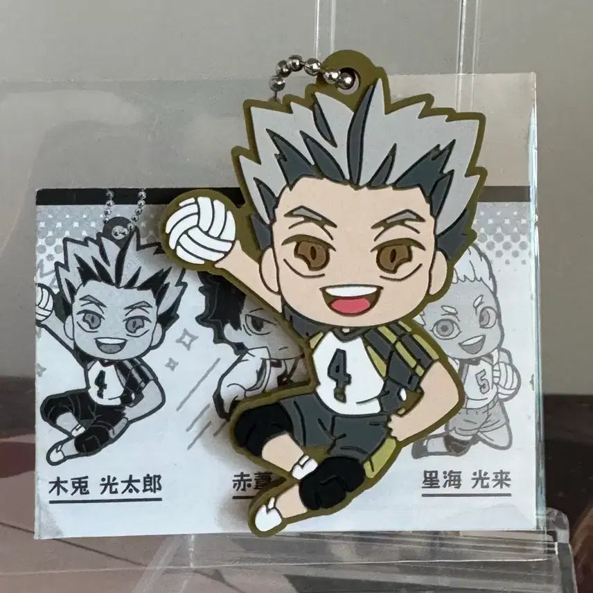 [BUNJANG] Haikyu Bokuto Kotaro Rubber Keyring Gacha / 하이큐 보쿠토 코타로 러버키링 가챠