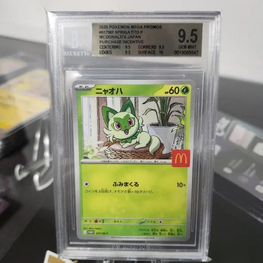 [BUNJANG] Pokemon Nyaoha McDonald&