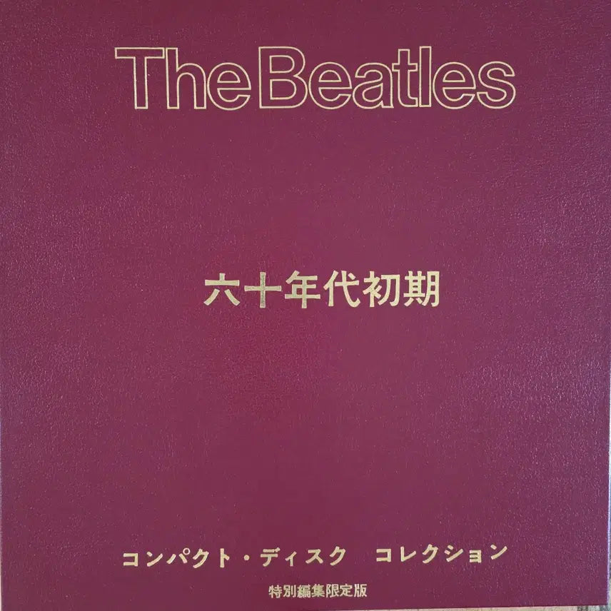 [BUNJANG] The Beatles Early Limited Edition CD Box Set (UK Version) / 비틀즈 초기 한정판 CD세트 박스반 (영국반)