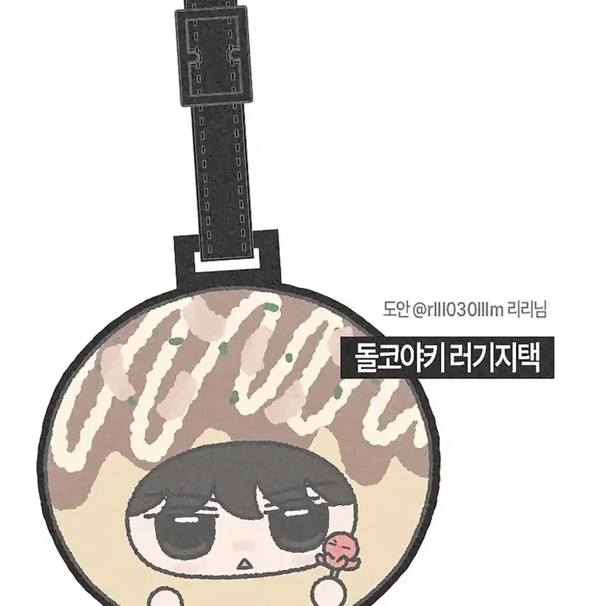 [BUNJANG] RIIZE Eunseok HYPED Exhibition Luggage Tag / [새상품] 라이즈 은석 hyped 전시회 돌코야키 러기지택 양도