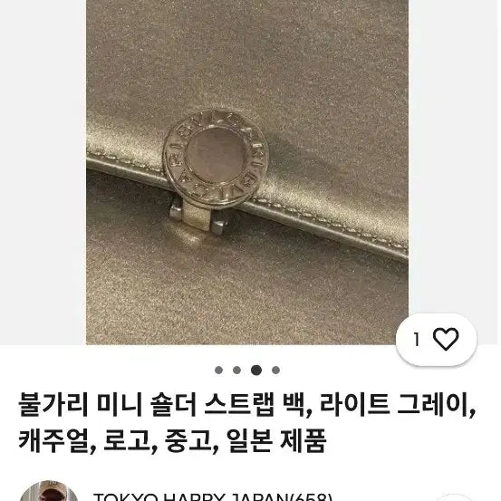 [BUNJANG] Bvlgari B.zero1 Mini Handbag / (빈티지)불가리 비제로원 미니핸드백