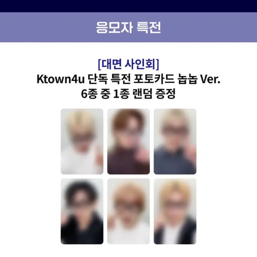 [SOLD OUT] 피원하모니 케이타운포유 케타포 미공포 대면팬싸 포카 양도