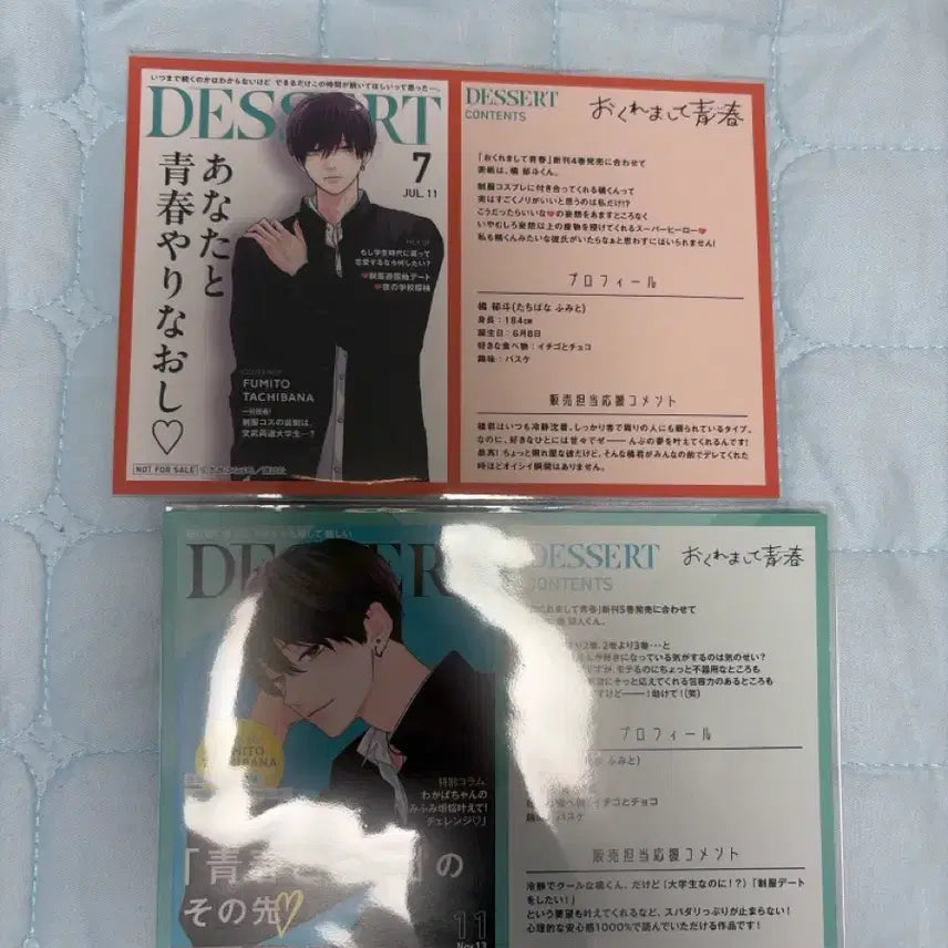 [BUNJANG] Late Bloomer Japanese POB Bundle Set / 뒤늦게 청춘 일본 특전 2종 일괄